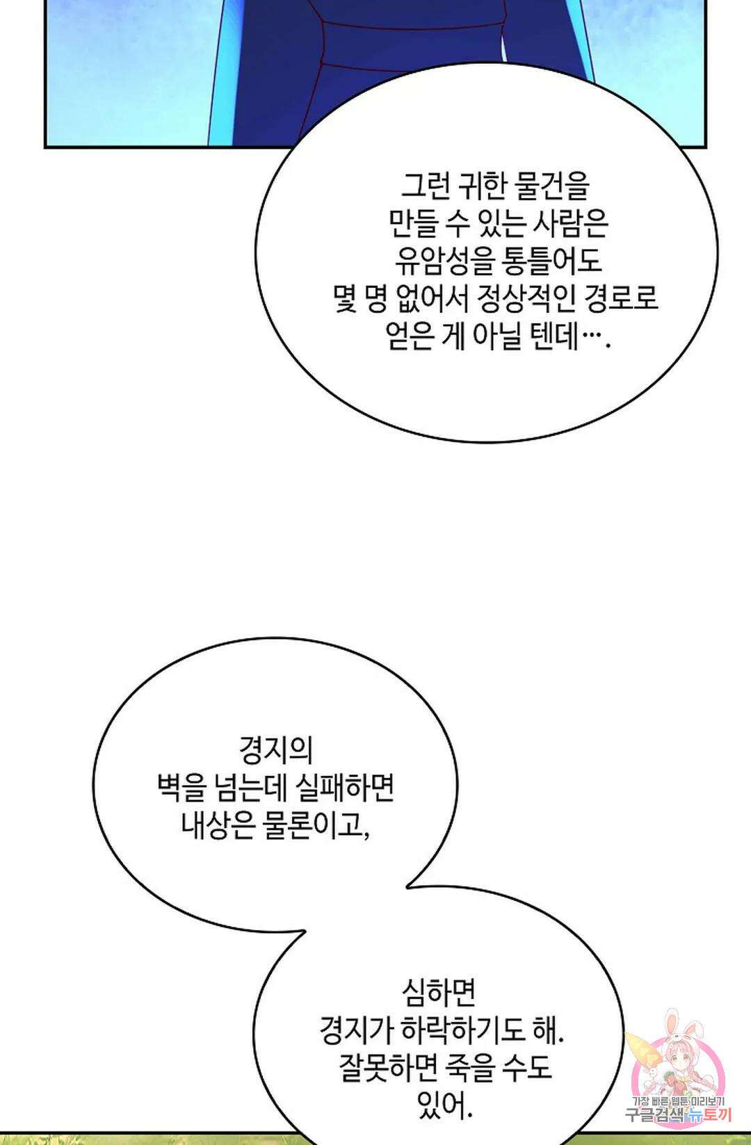 무련전봉 845화 9