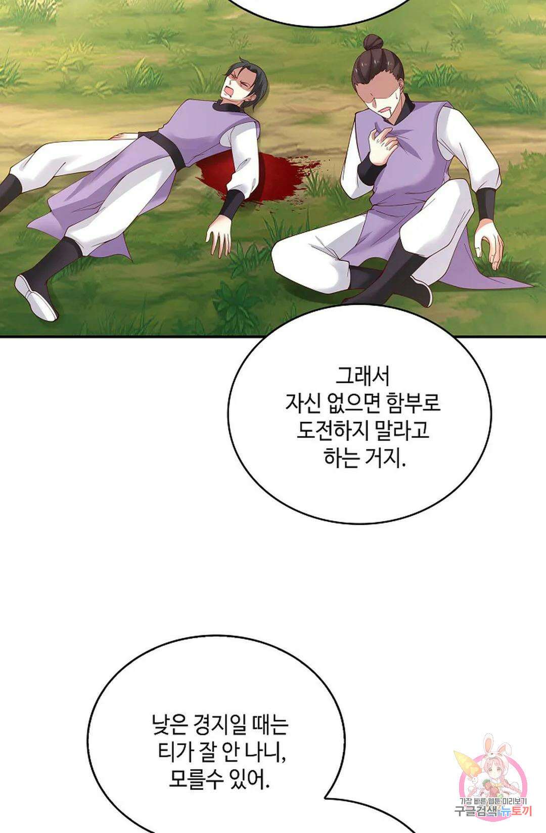 무련전봉 845화 10