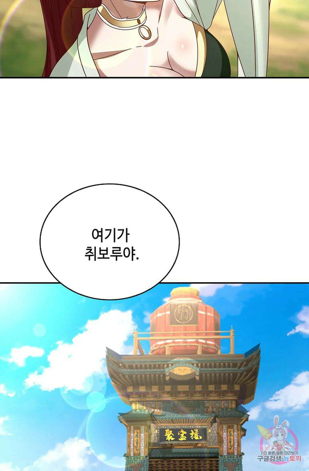 무련전봉 845화 14