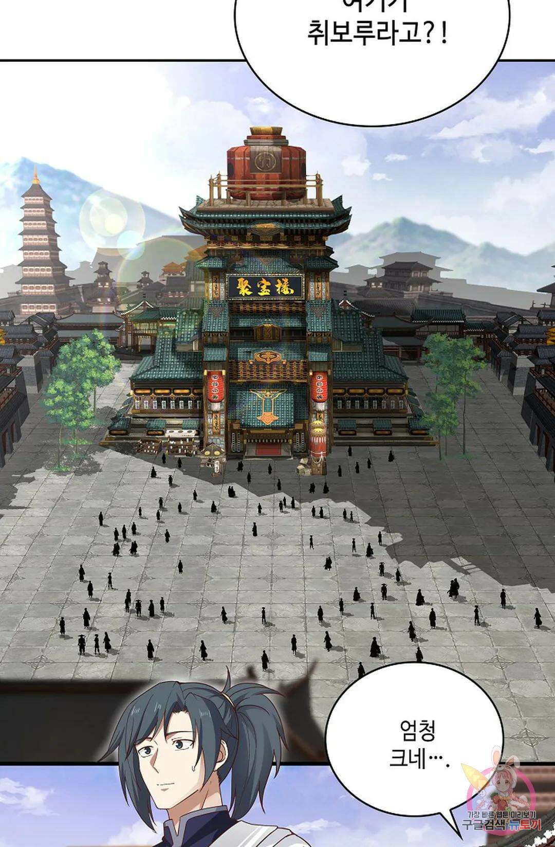 무련전봉 845화 16