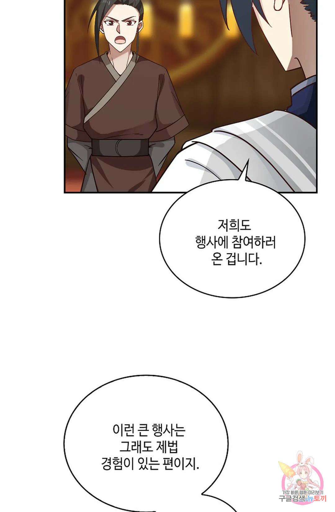 무련전봉 845화 18
