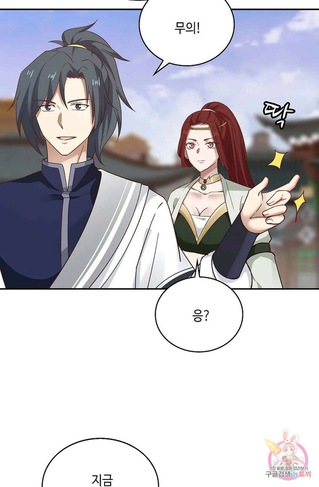 무련전봉 845화 19