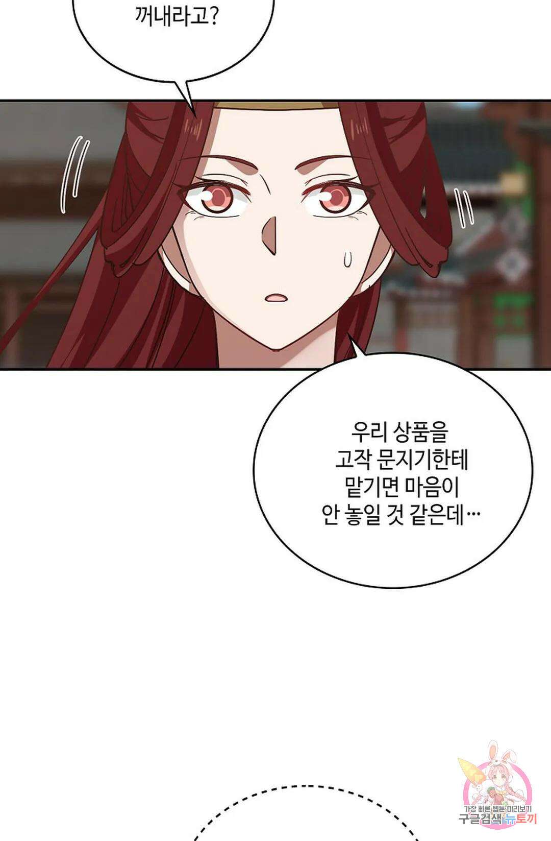 무련전봉 845화 20