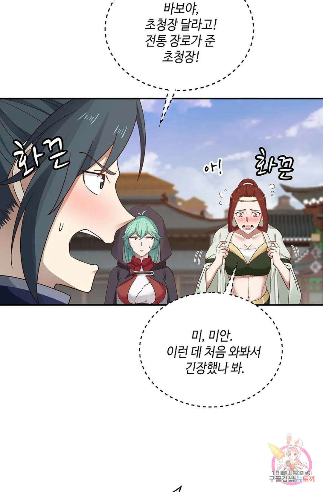 무련전봉 845화 21