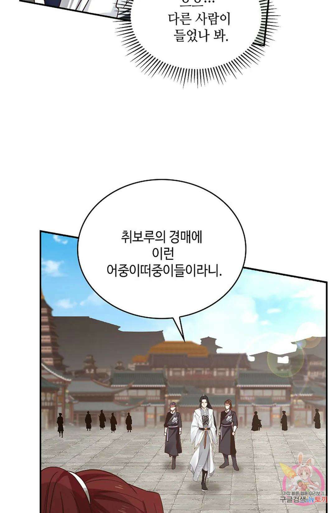 무련전봉 845화 23