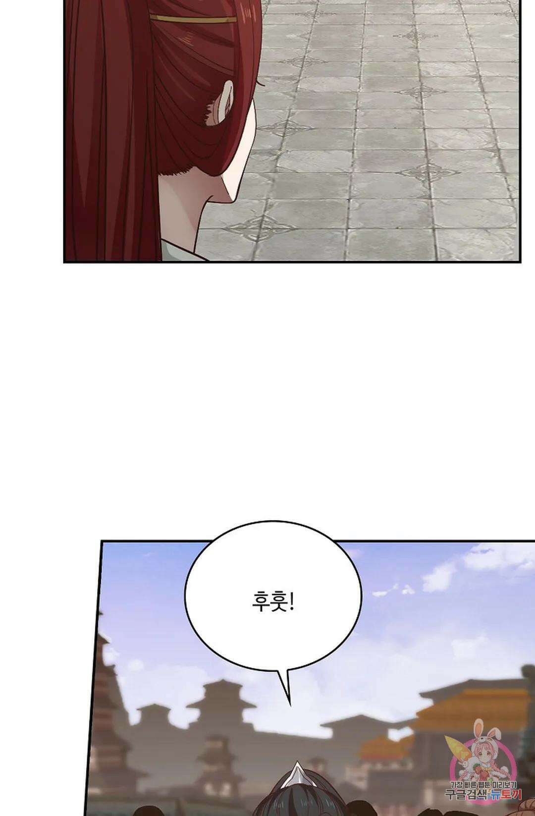 무련전봉 845화 24