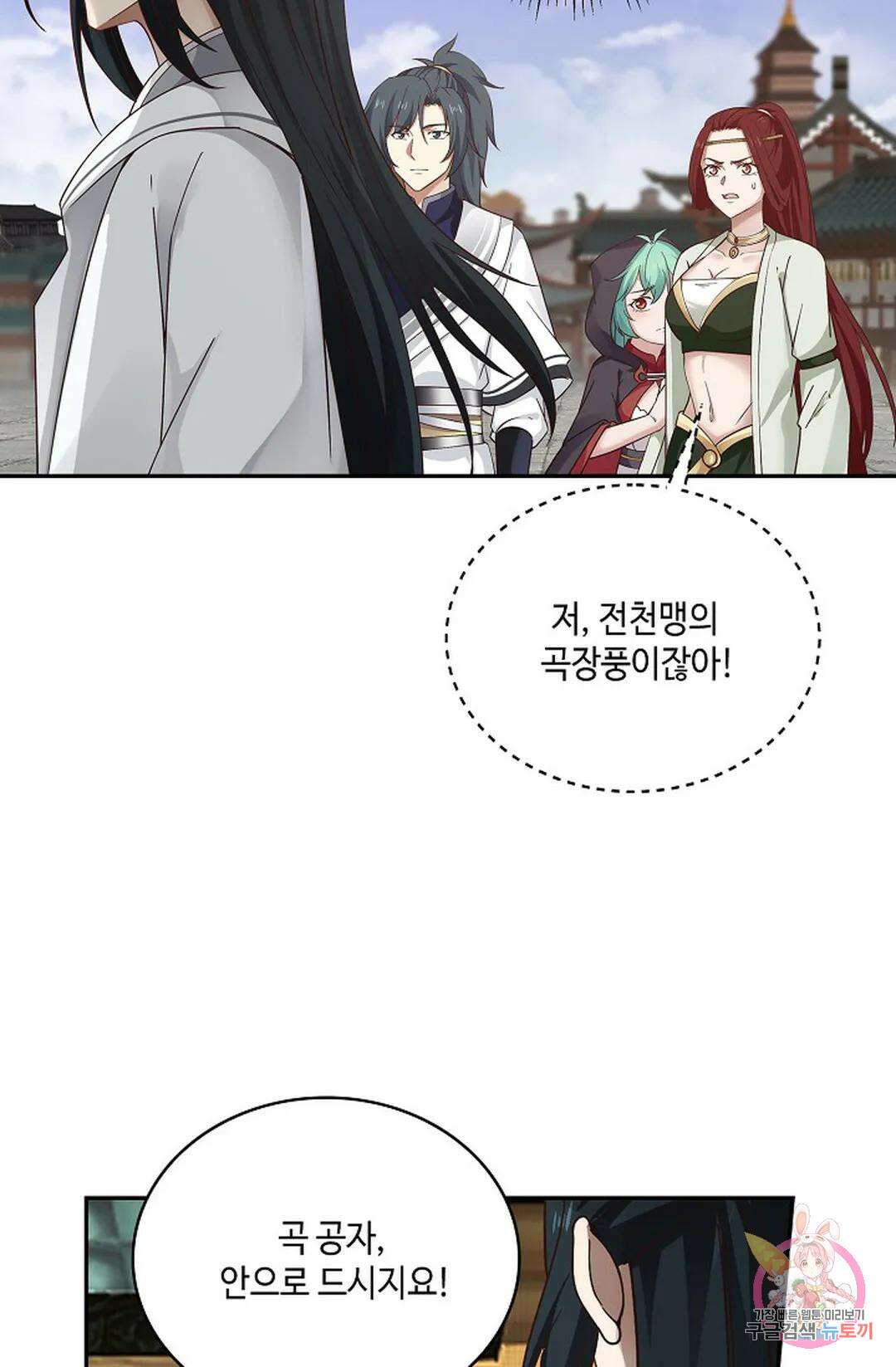 무련전봉 845화 27
