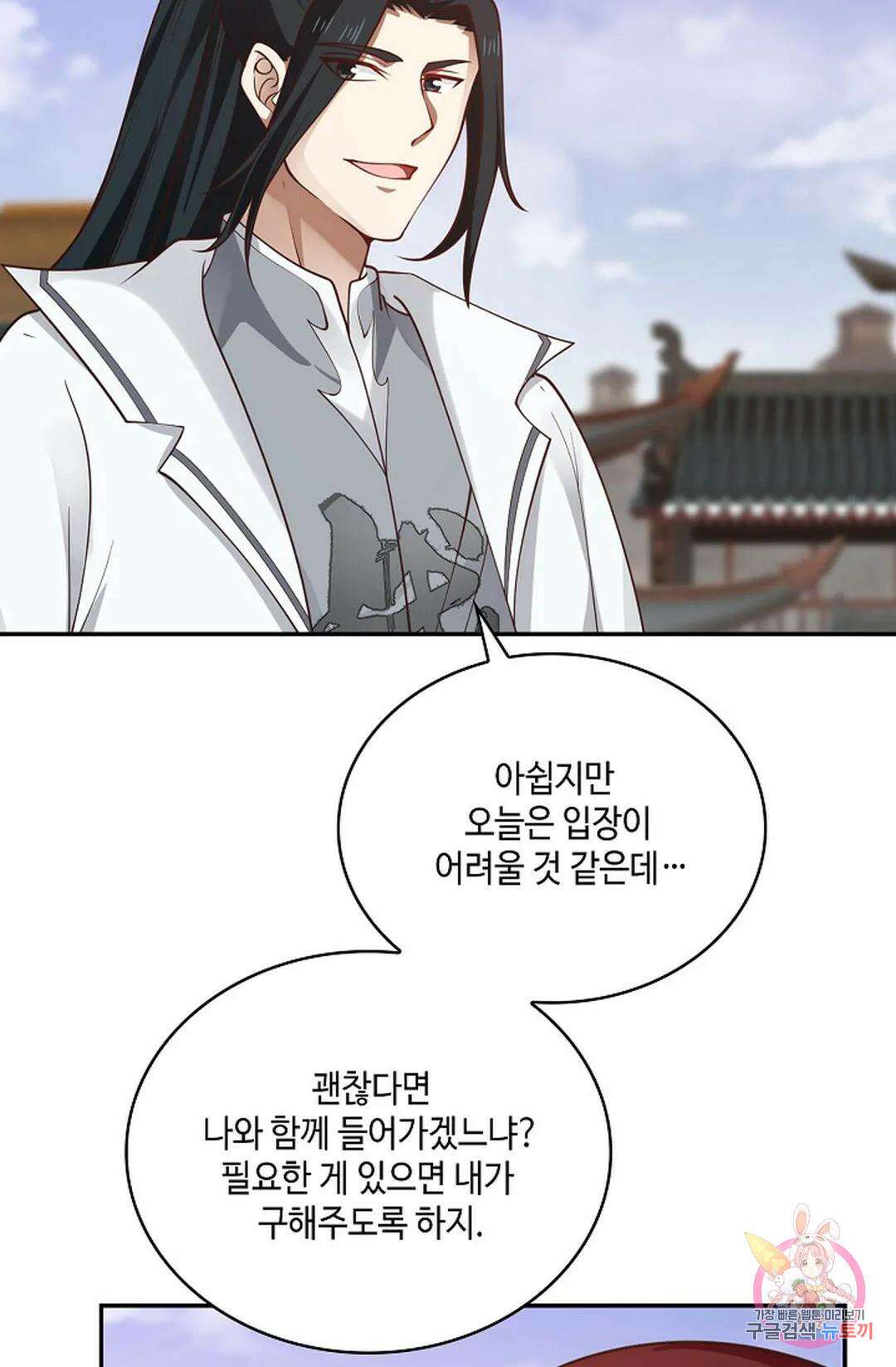무련전봉 845화 31