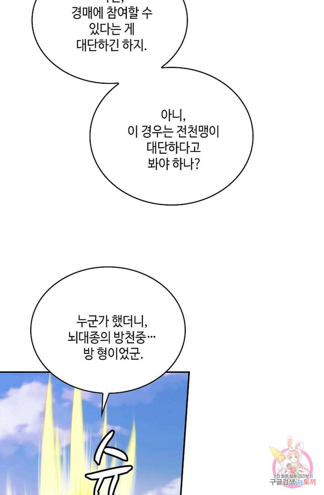 무련전봉 845화 34