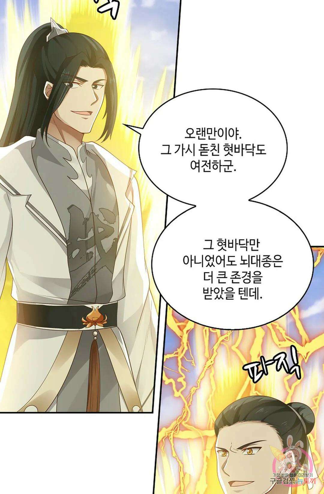 무련전봉 845화 35