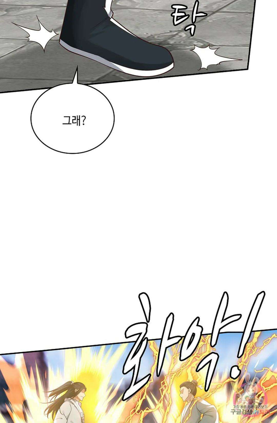 무련전봉 845화 37