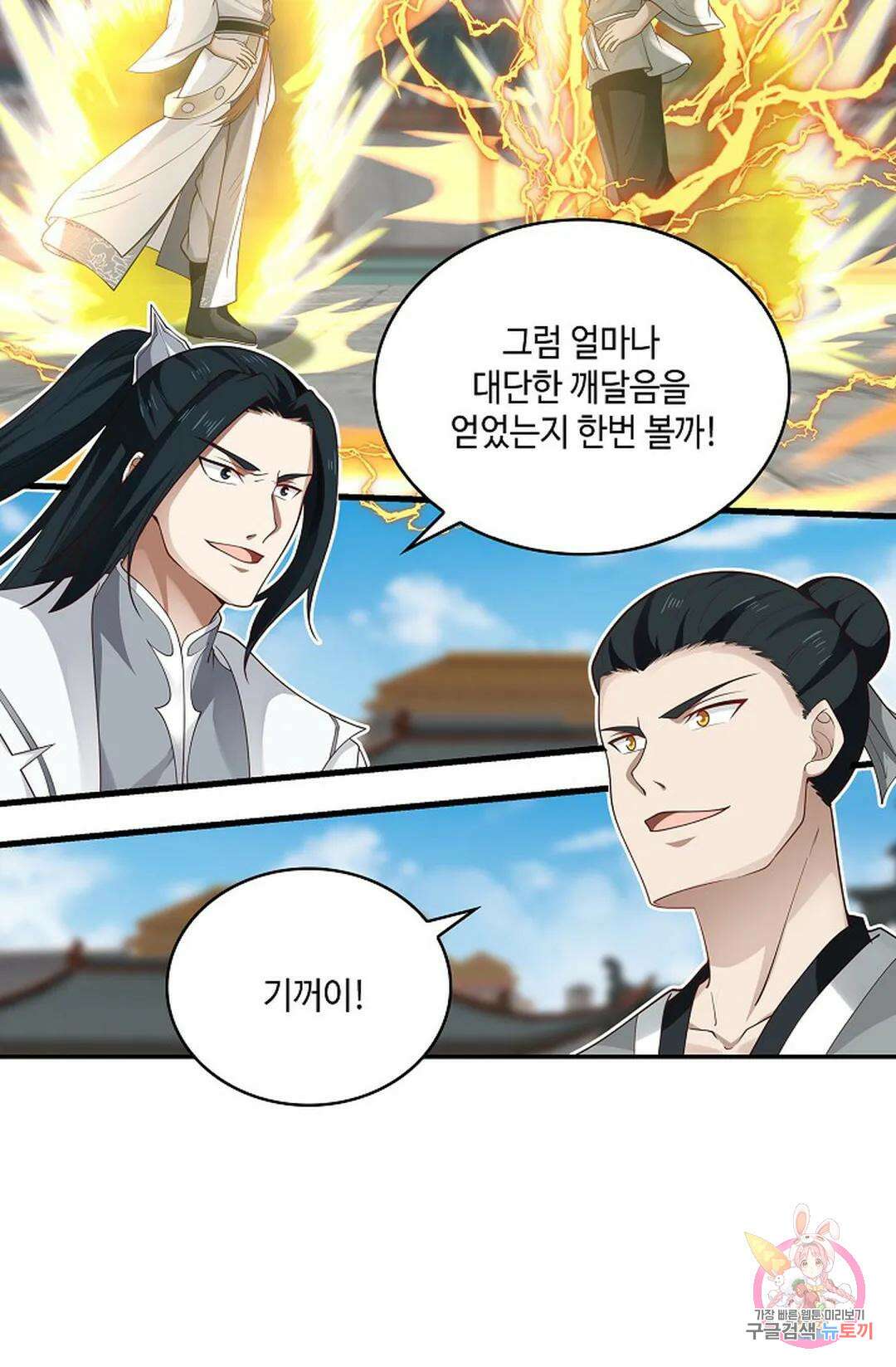무련전봉 845화 38