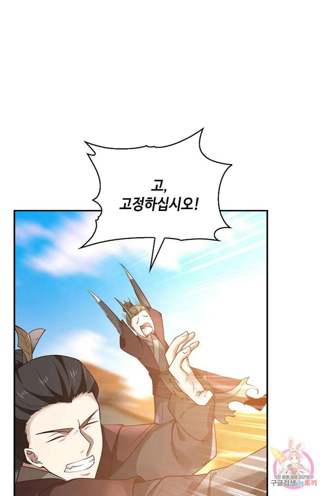 무련전봉 845화 40