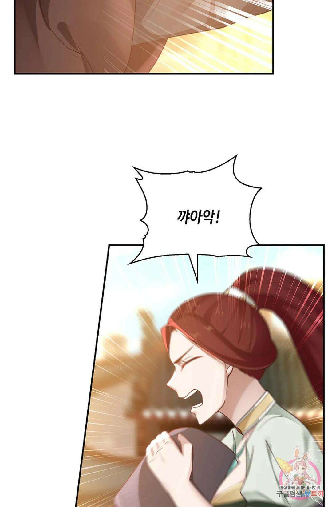 무련전봉 845화 41