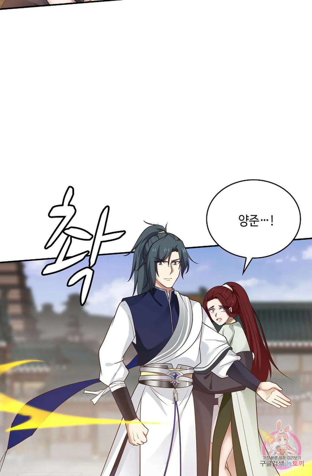 무련전봉 845화 43