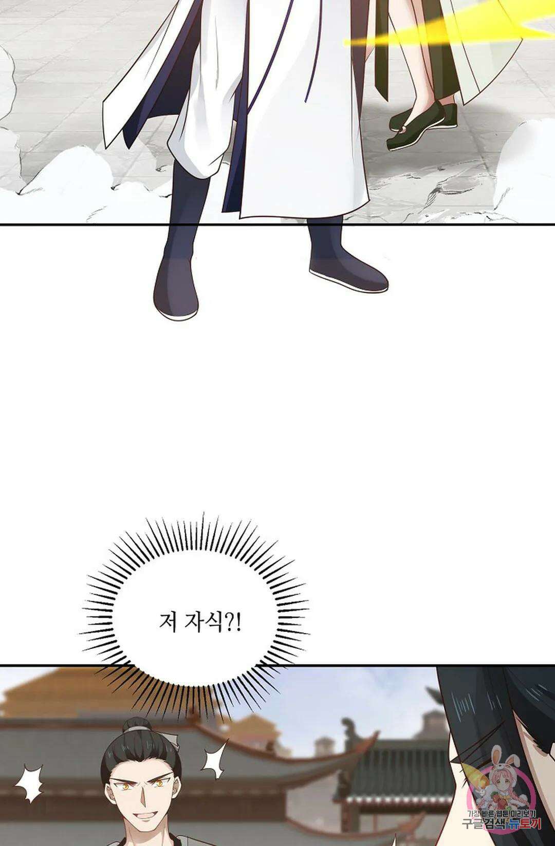 무련전봉 845화 44