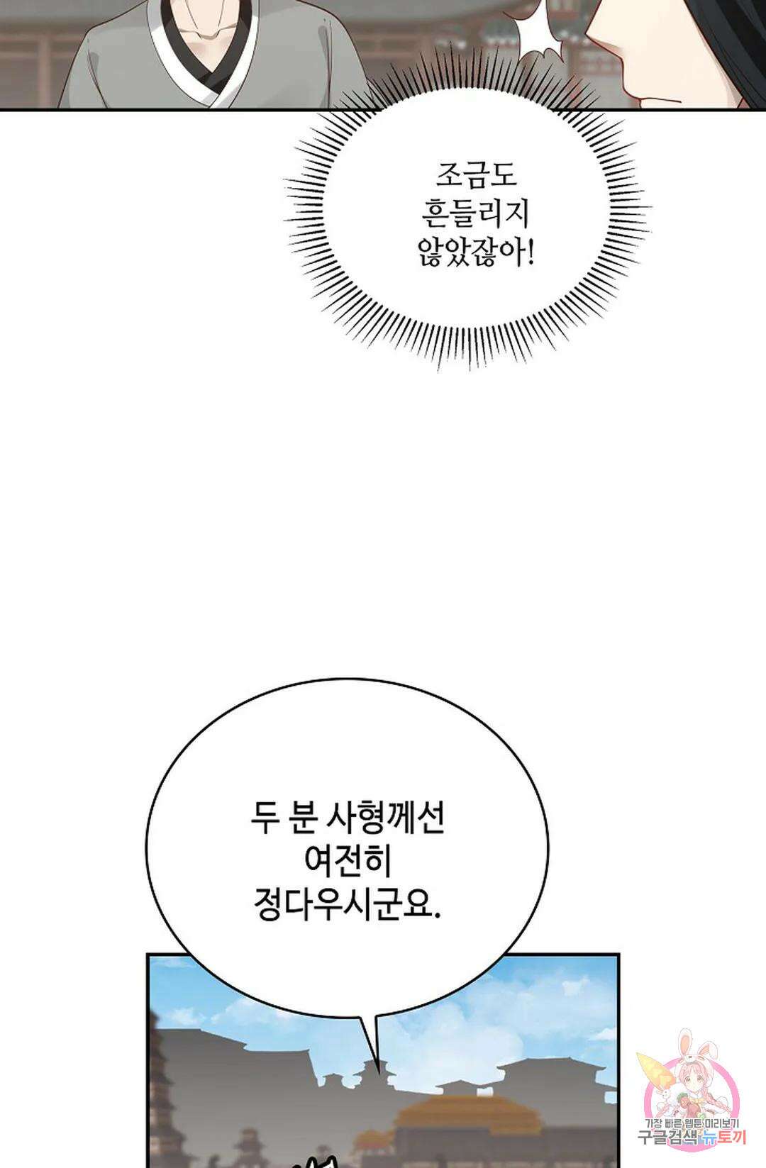 무련전봉 845화 45