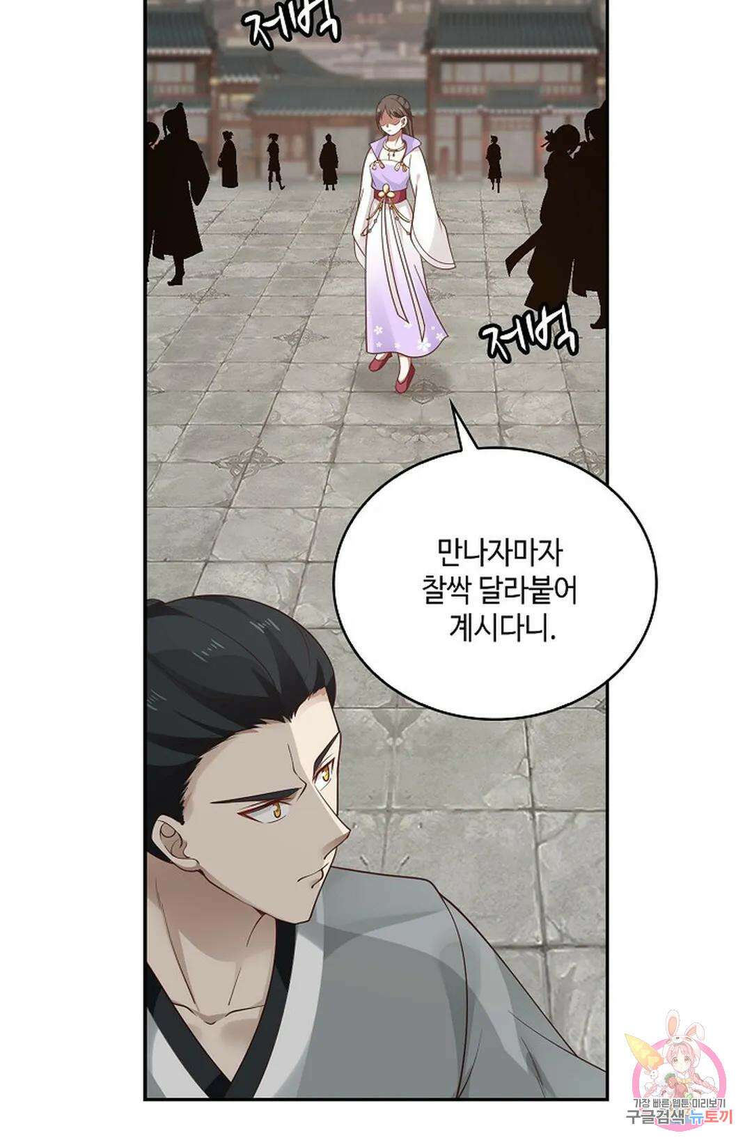 무련전봉 845화 46