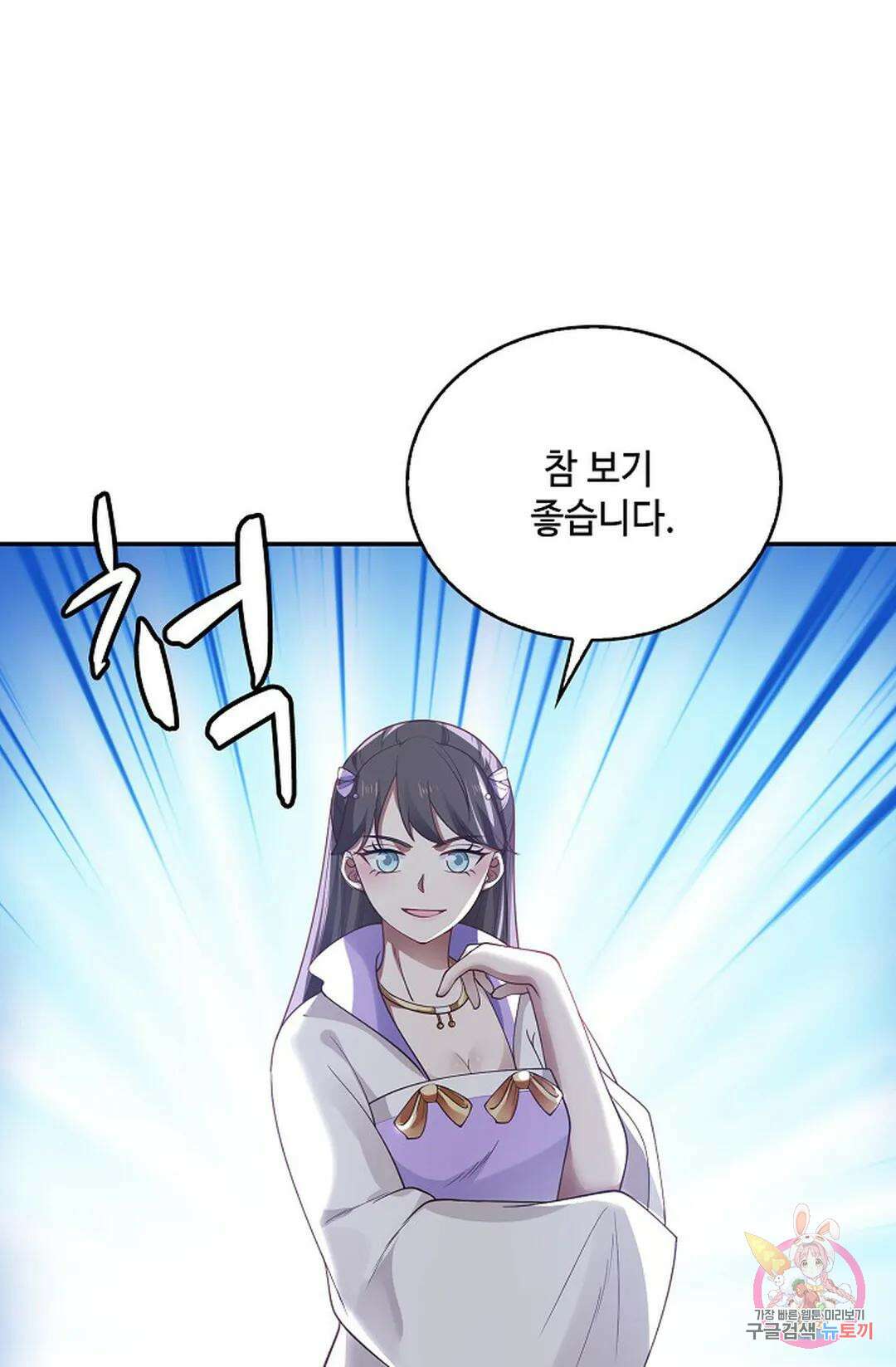 무련전봉 845화 47