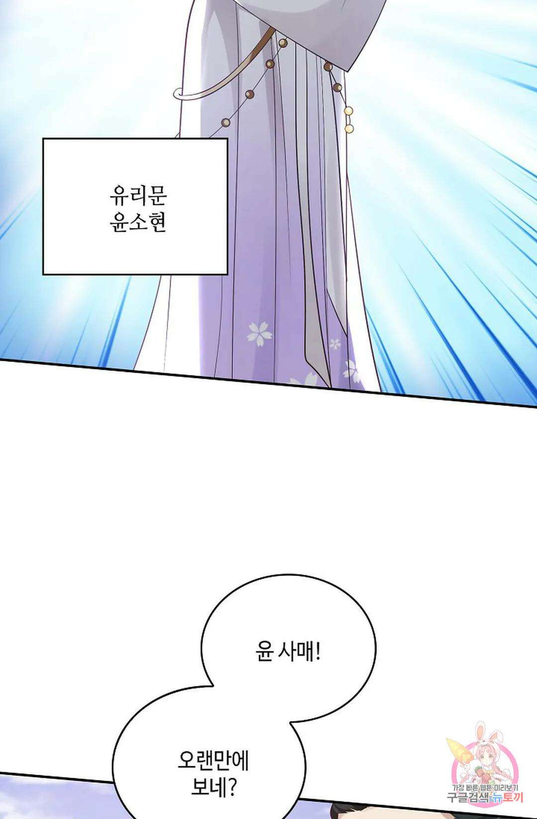 무련전봉 845화 48