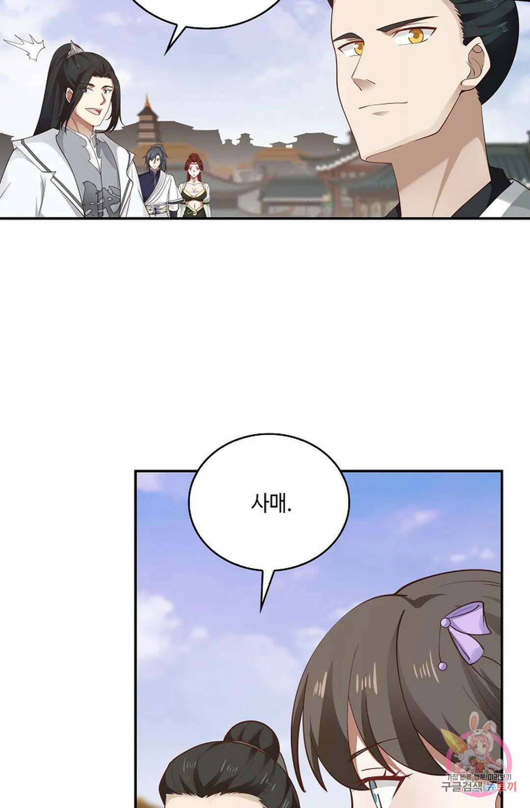 무련전봉 845화 49