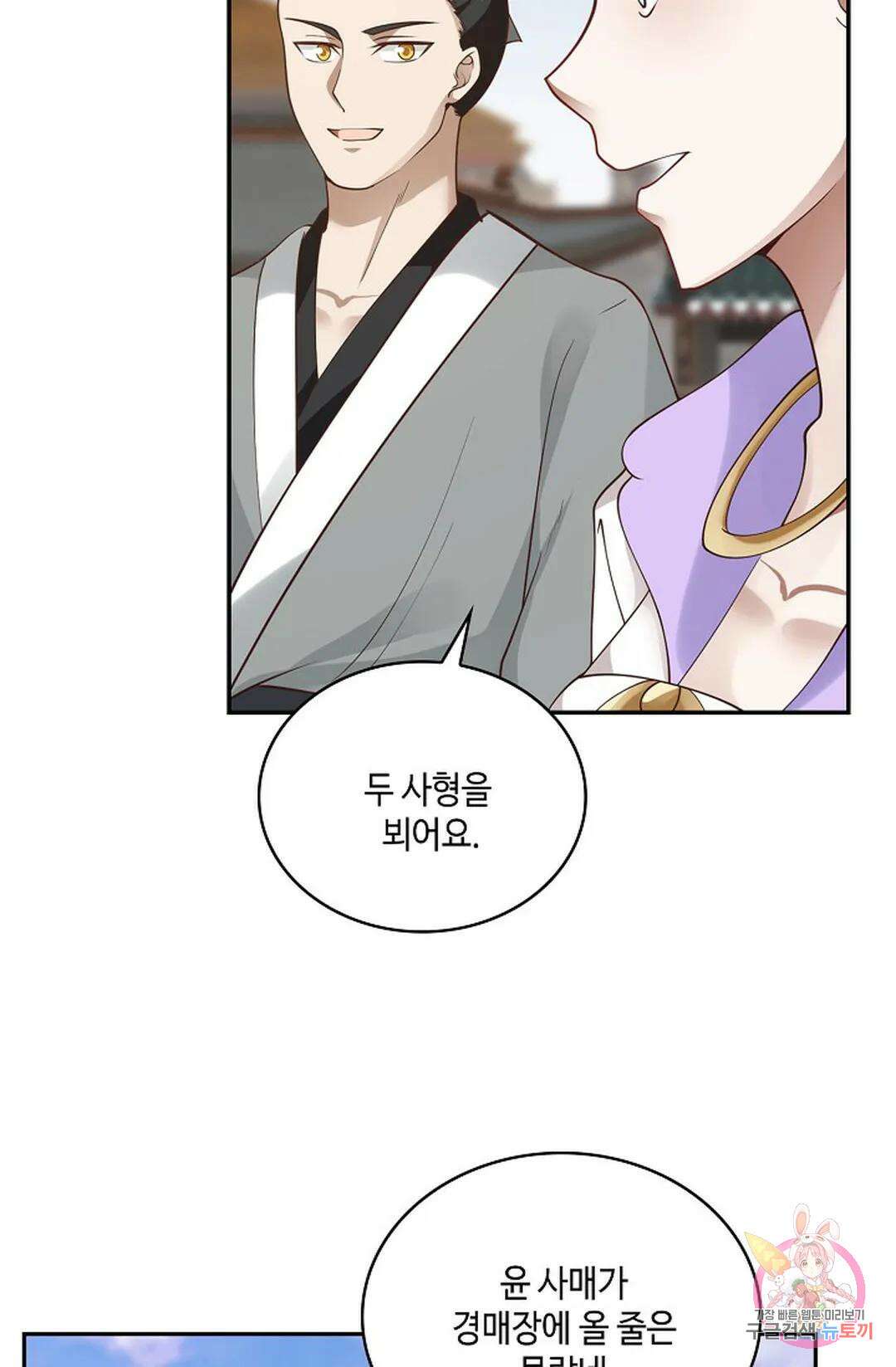 무련전봉 845화 50