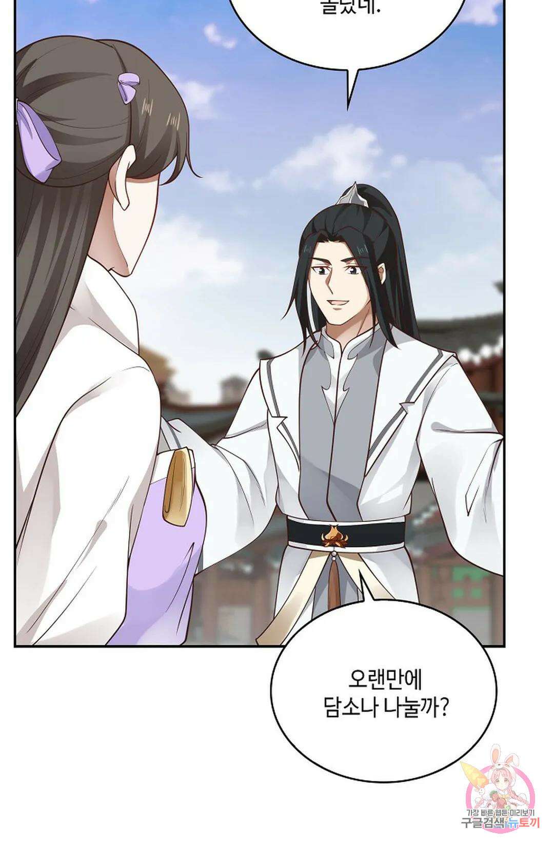 무련전봉 845화 51