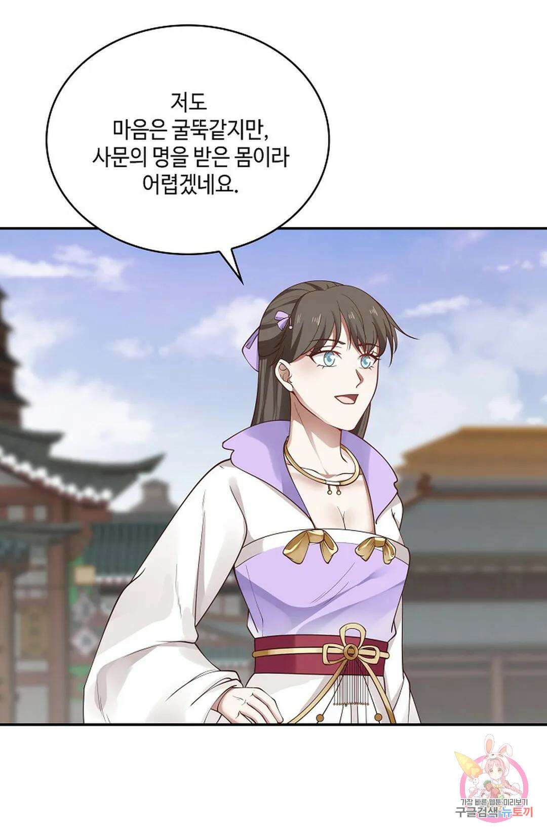 무련전봉 845화 52