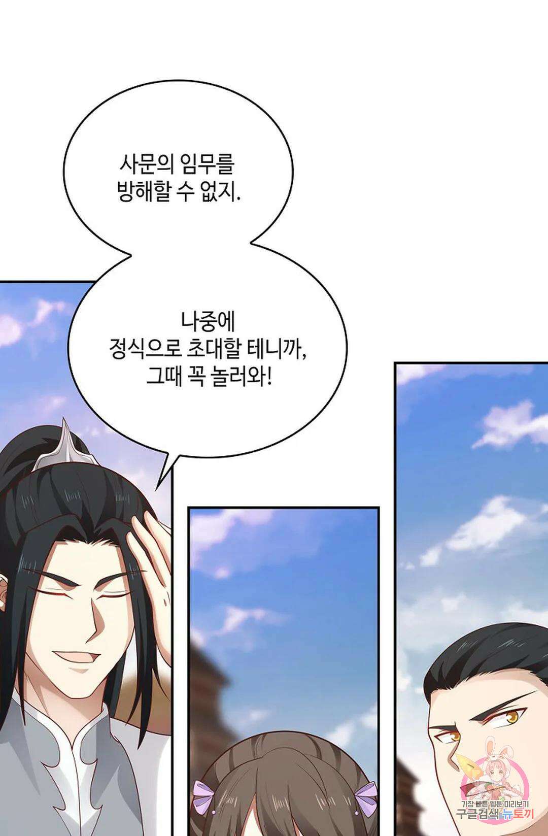 무련전봉 845화 53