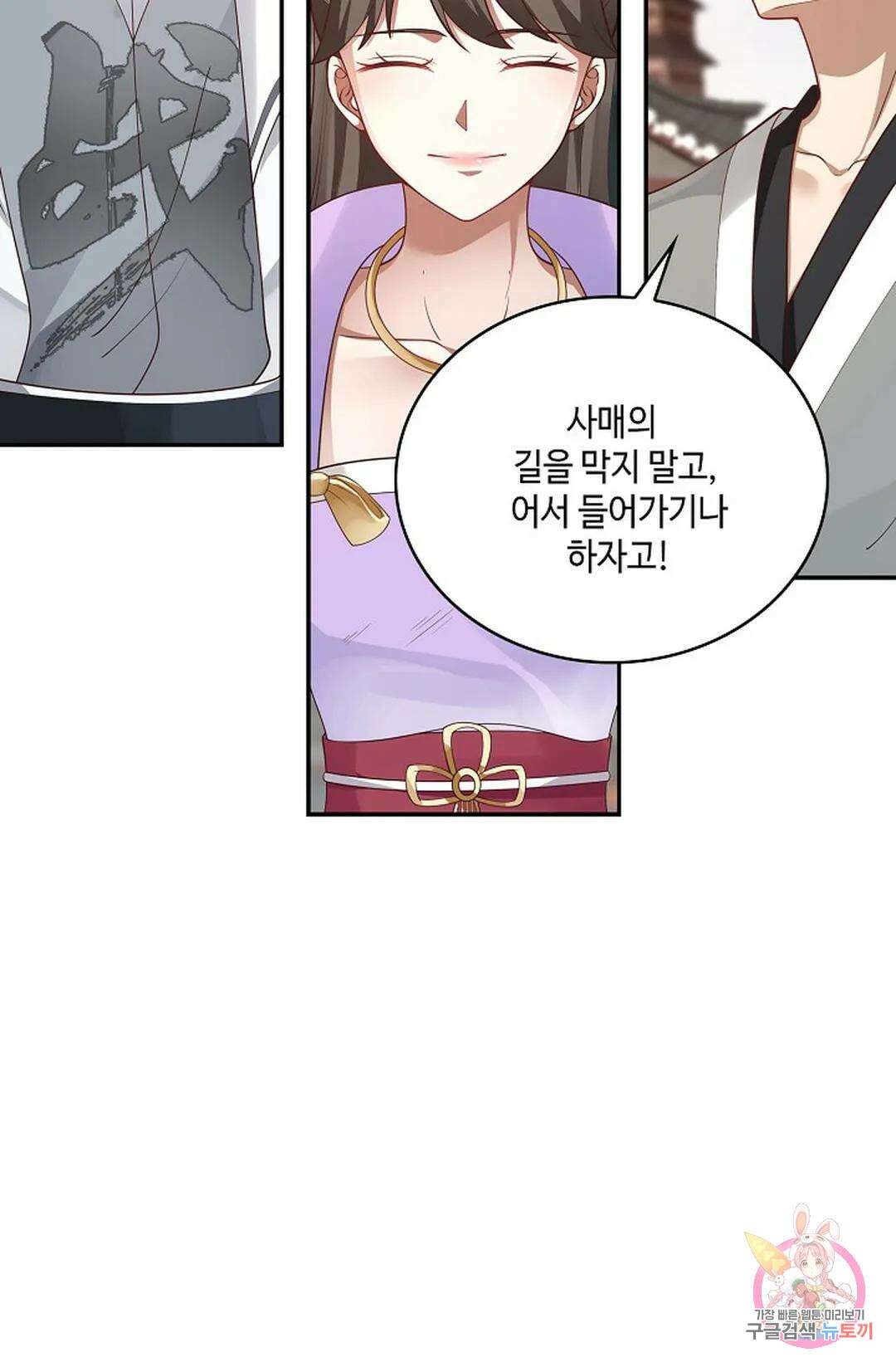 무련전봉 845화 54