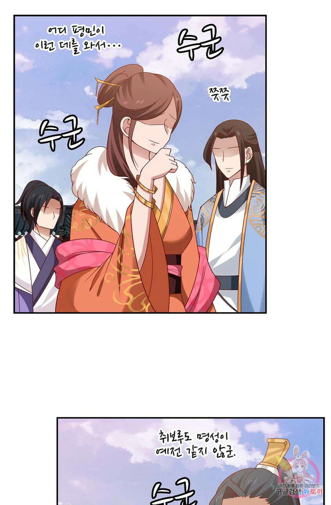 무련전봉 845화 55