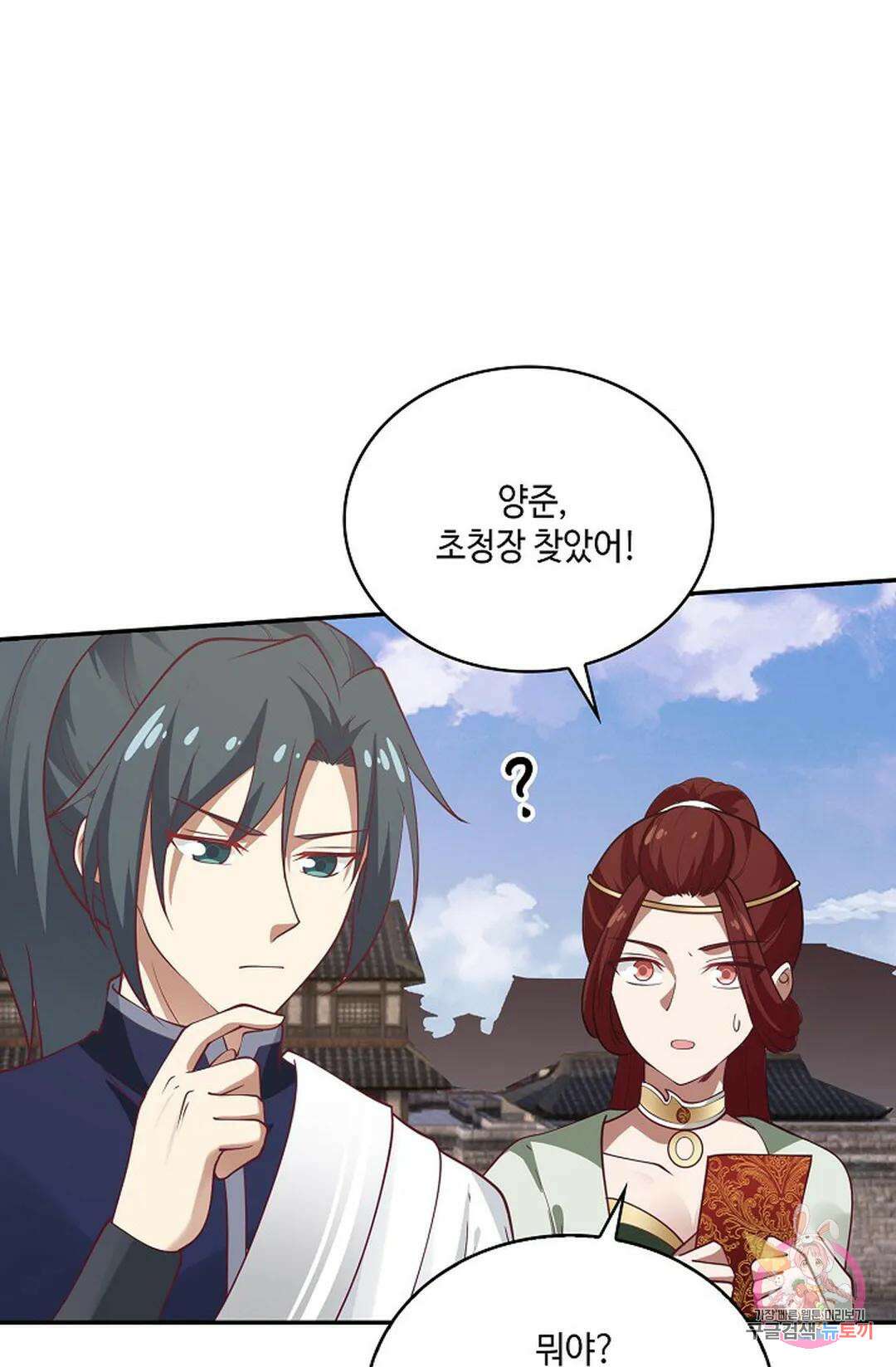 무련전봉 845화 59