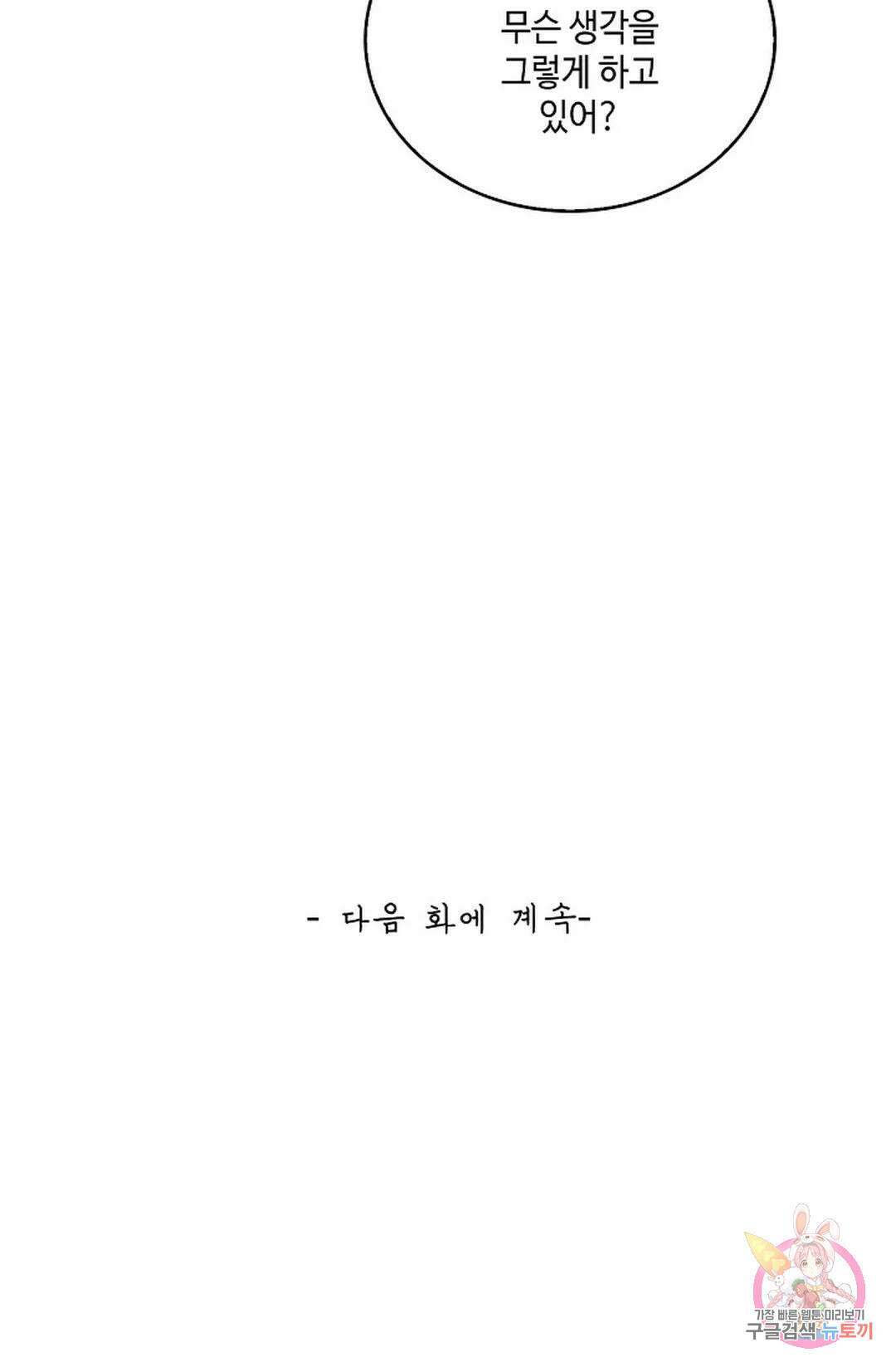 무련전봉 845화 60