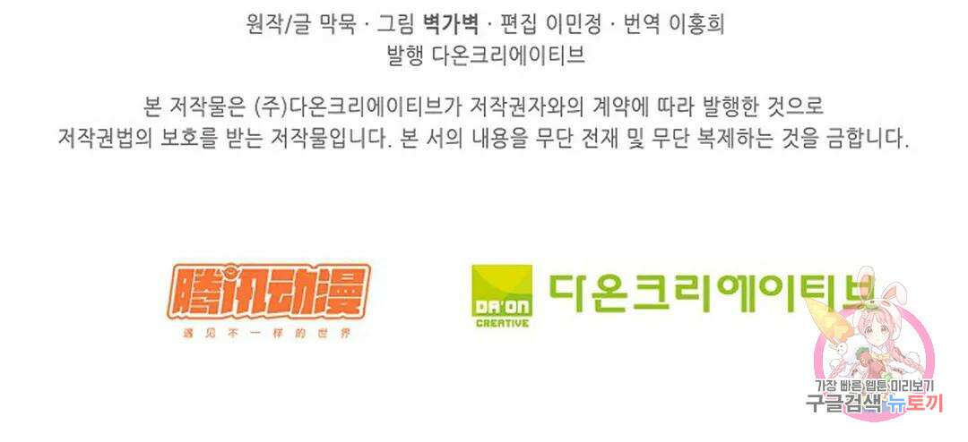 무련전봉 845화 61