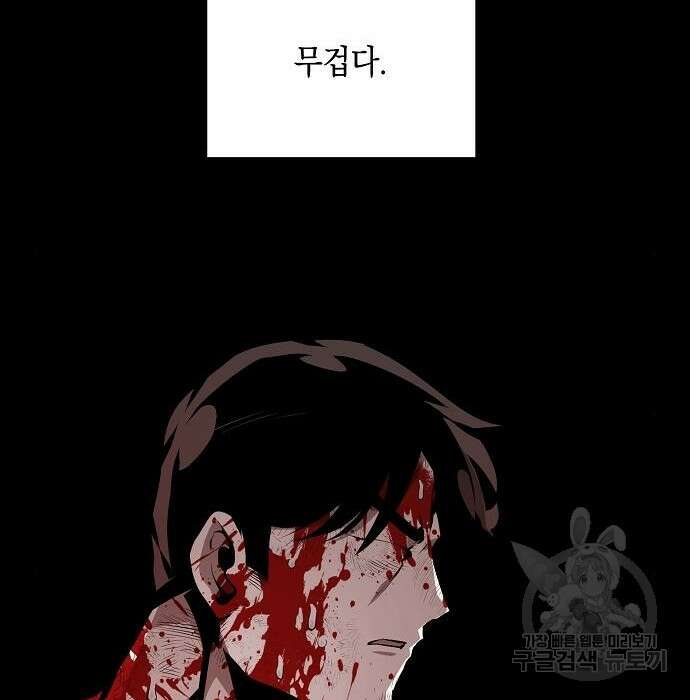 비스트번 34화 2