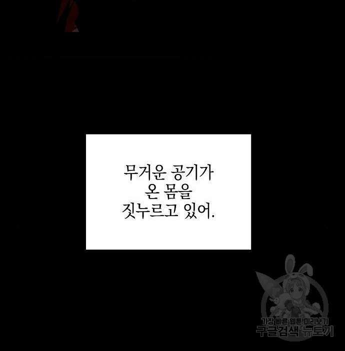 비스트번 34화 4