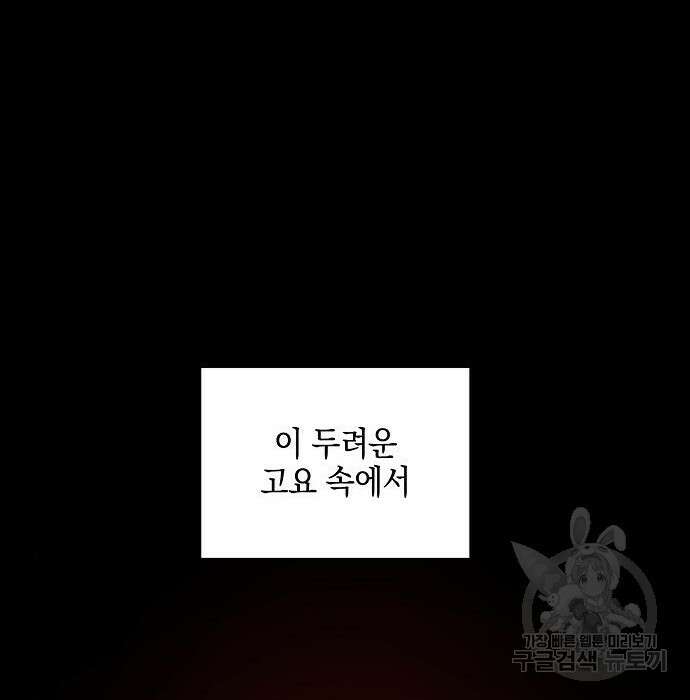 비스트번 34화 5