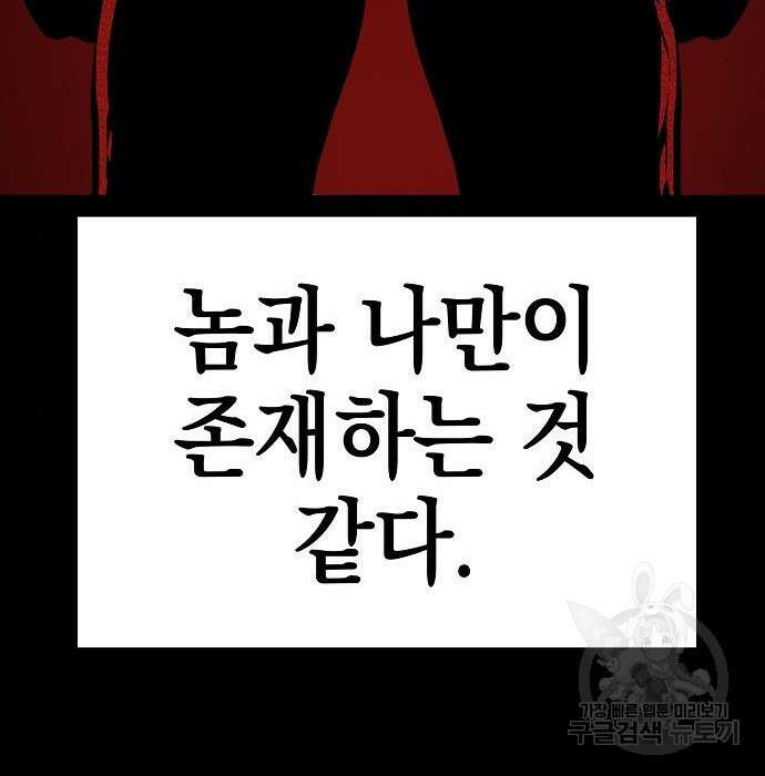 비스트번 34화 8