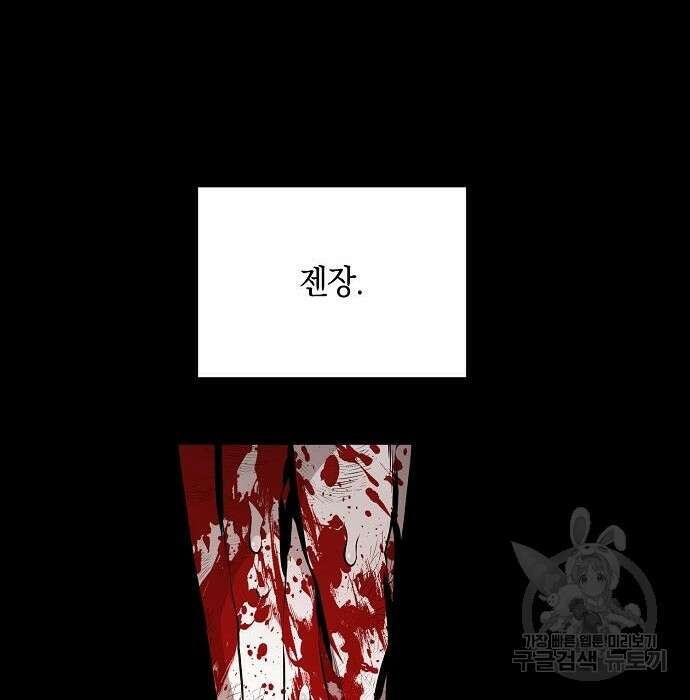 비스트번 34화 9