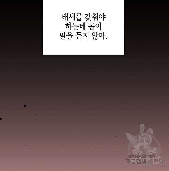 비스트번 34화 11