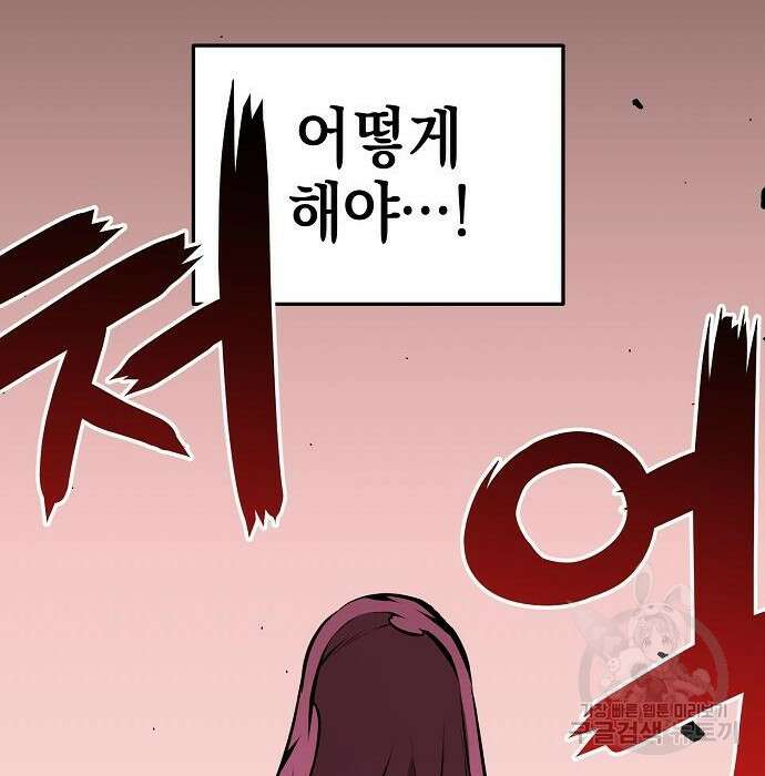 비스트번 34화 12