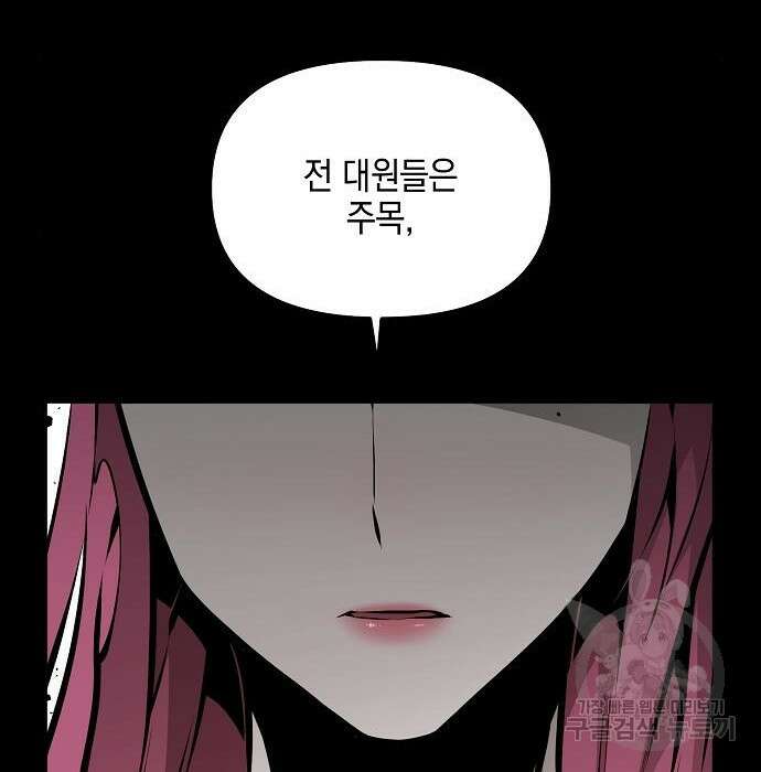 비스트번 34화 16