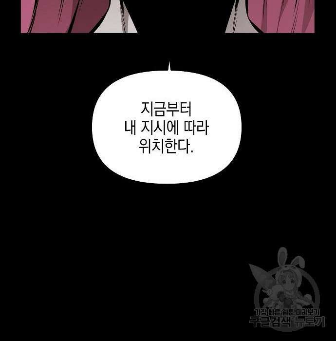비스트번 34화 17