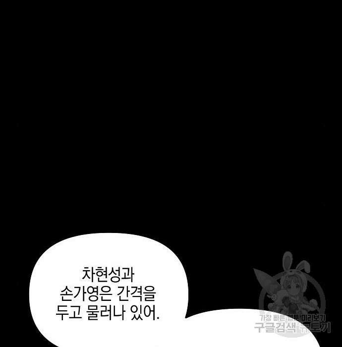 비스트번 34화 18