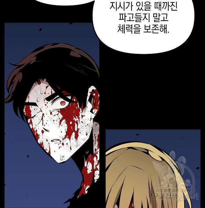 비스트번 34화 19