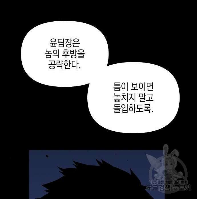 비스트번 34화 21