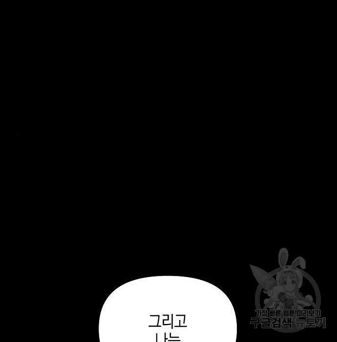 비스트번 34화 23