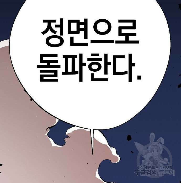 비스트번 34화 26