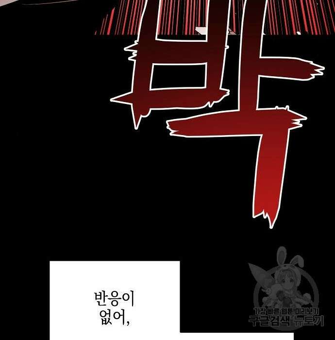 비스트번 34화 47