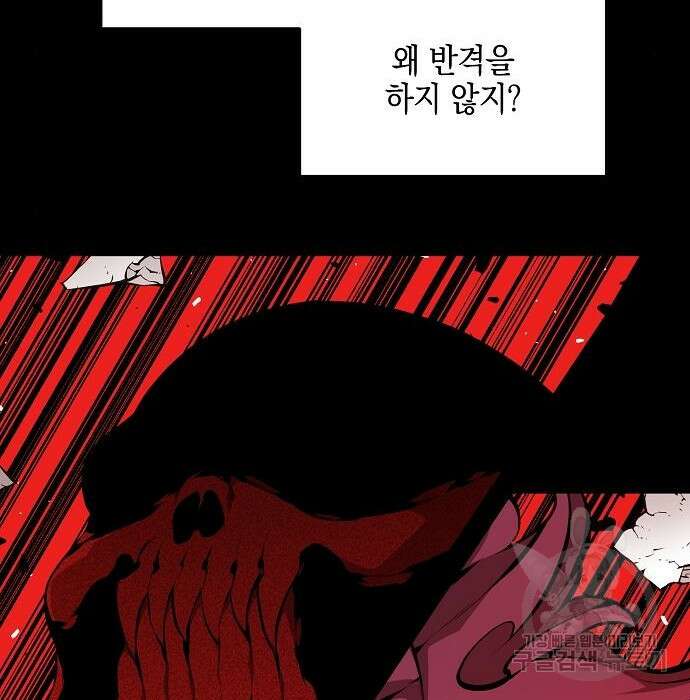 비스트번 34화 48